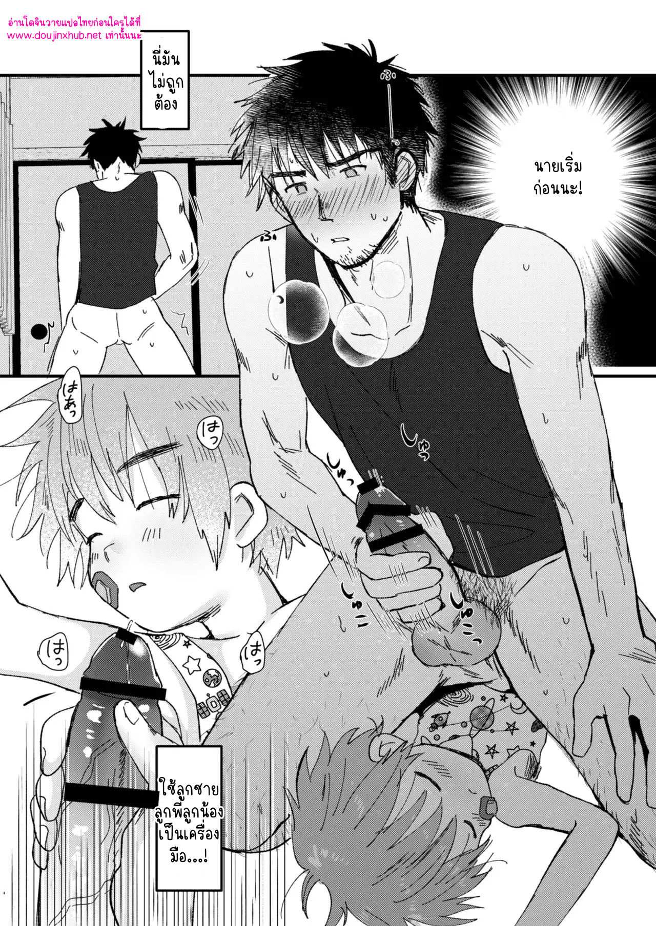 วันหยุดฤดูร้อน